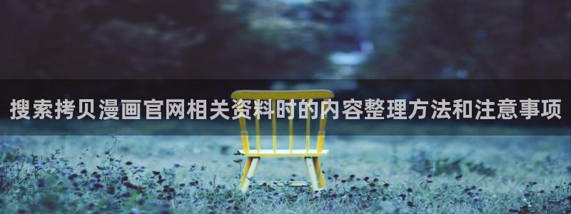七七漫画网页