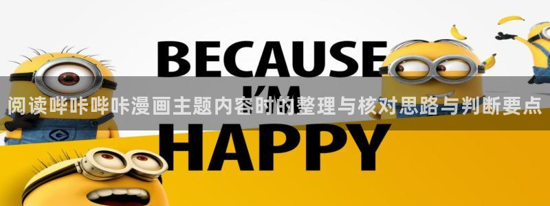 七七漫画阅读页面